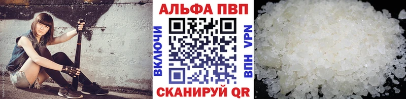 Alpha PVP VHQ Купить Вязьма