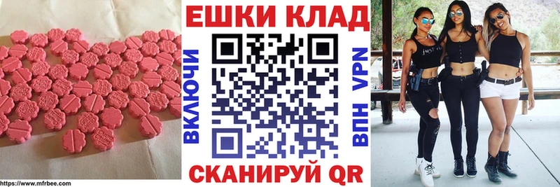 ЭКСТАЗИ 280мг  Купить закладки  Вязьма 